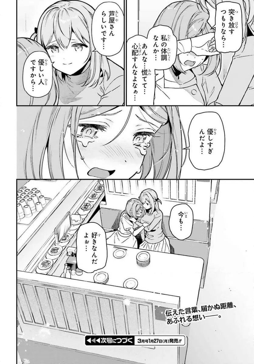 ページ 19 — 第130話