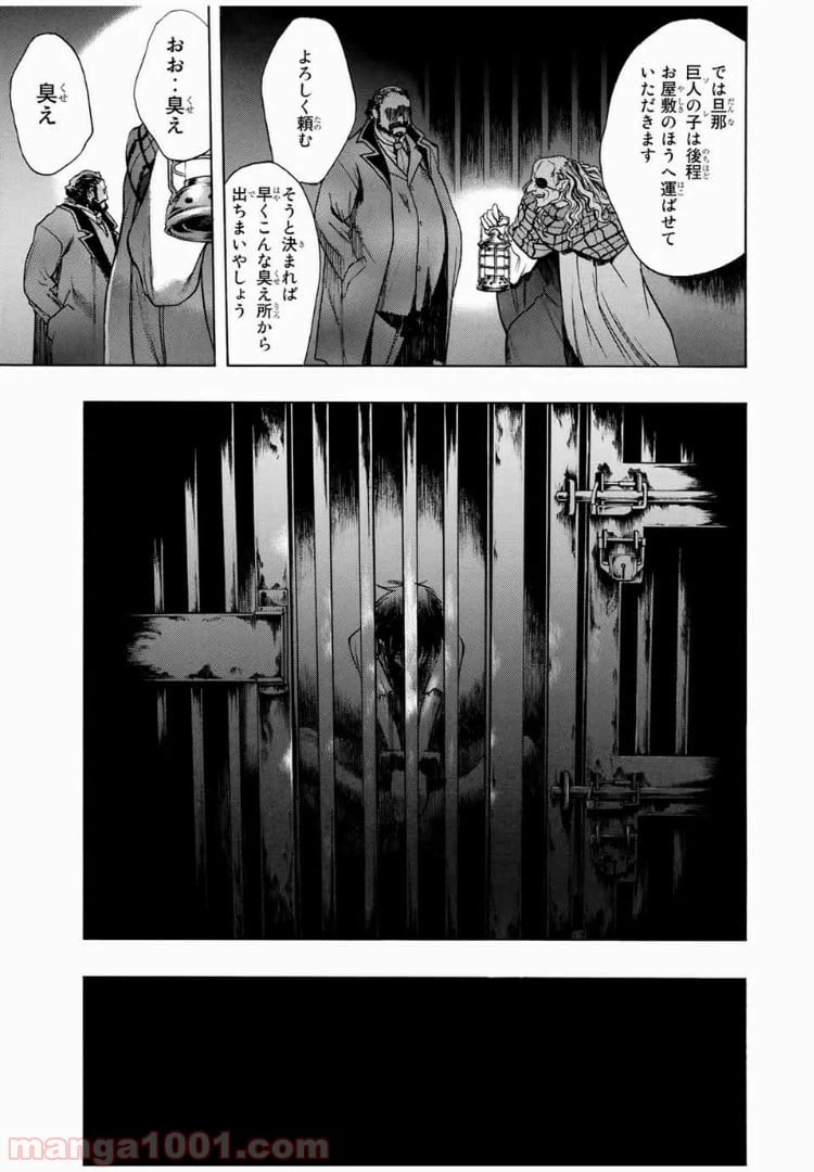 ページ 11 — 第2話