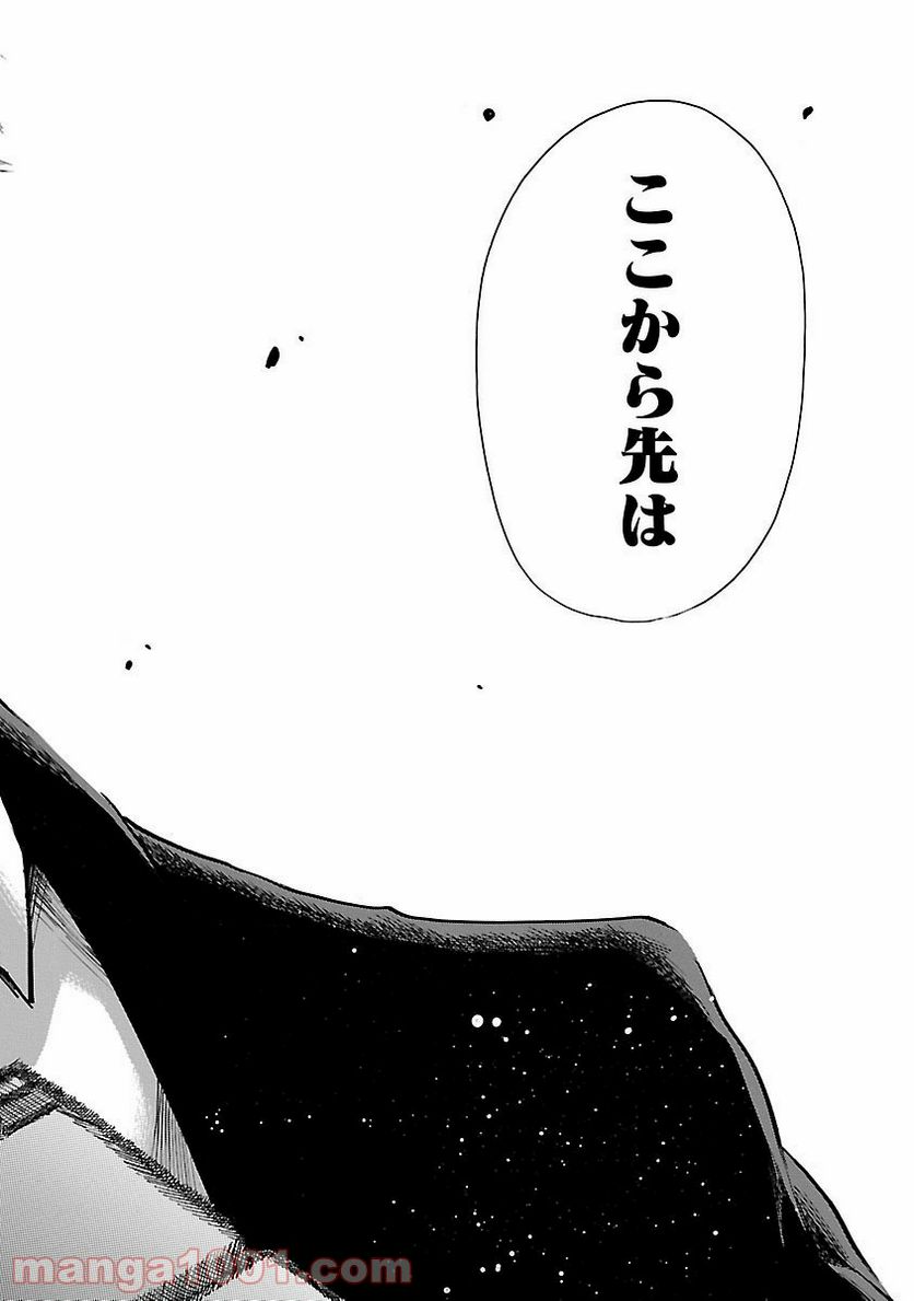 ページ 20 — 第79話