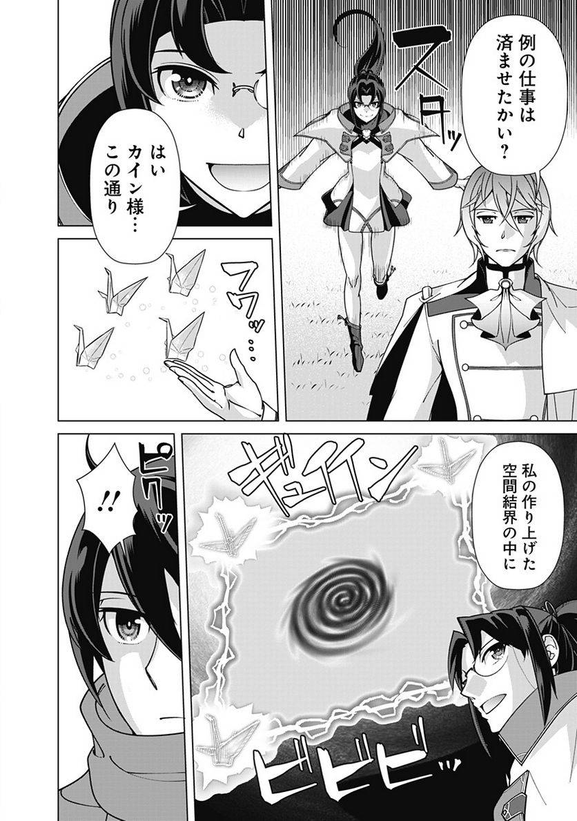 ページ 6 — 第101話