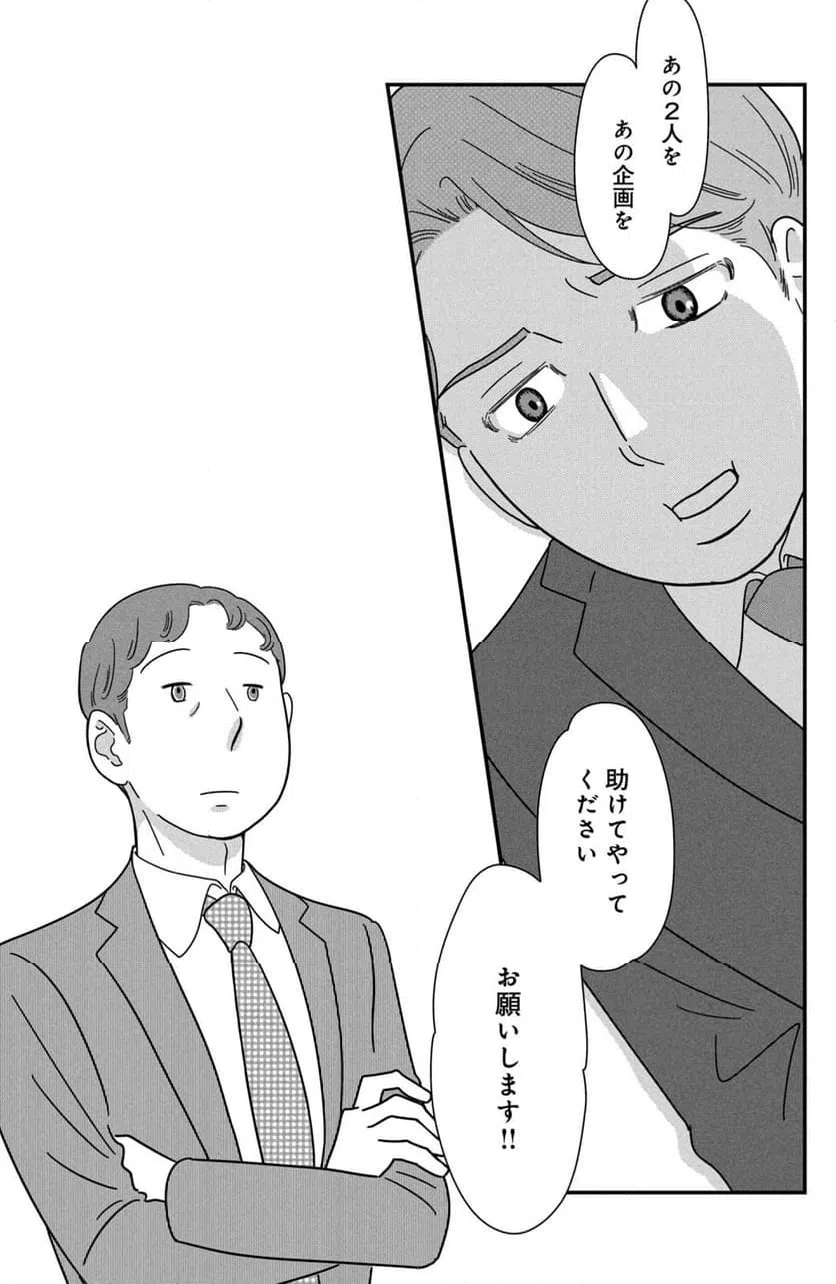 ページ 11 — 第41話