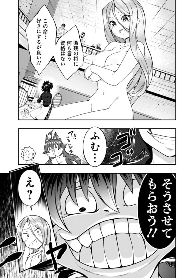 ページ 7 — 第140話