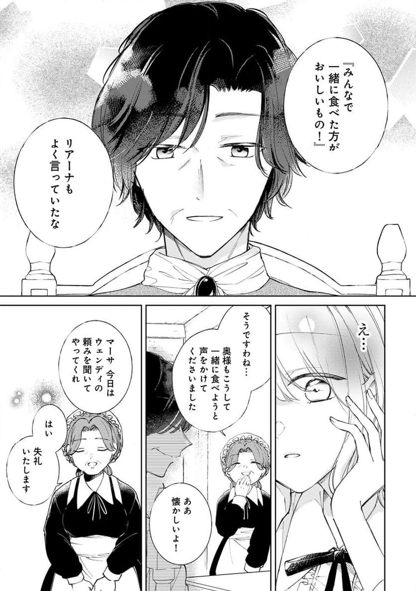 ページ 17 — 第4話