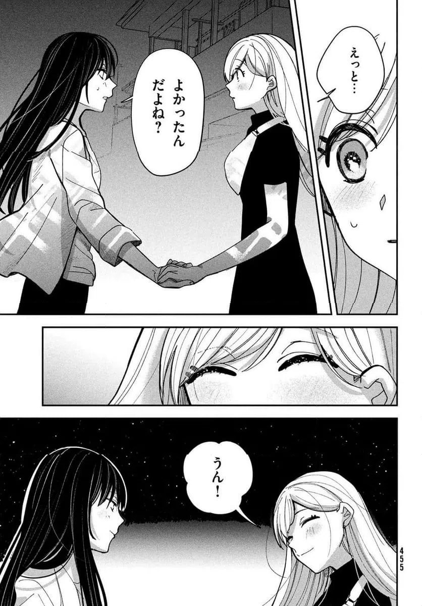 ページ 5 — 第17話