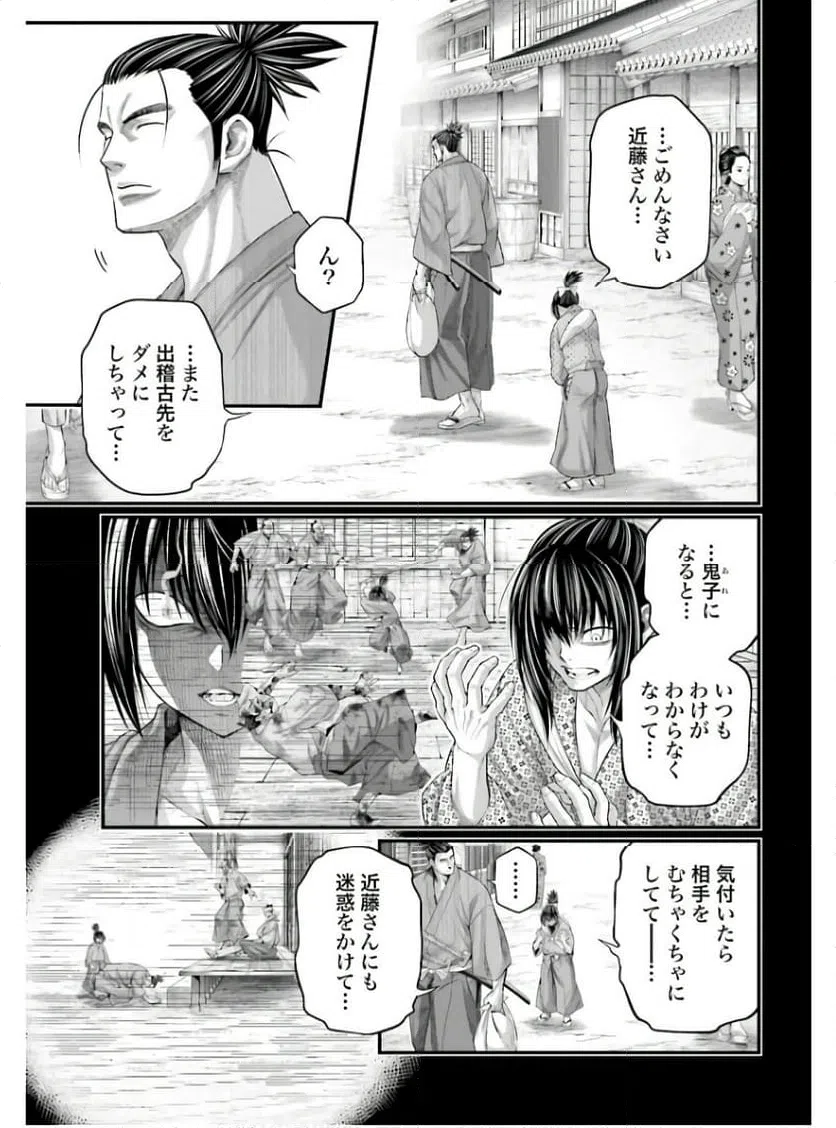 ページ 3 — 第92話