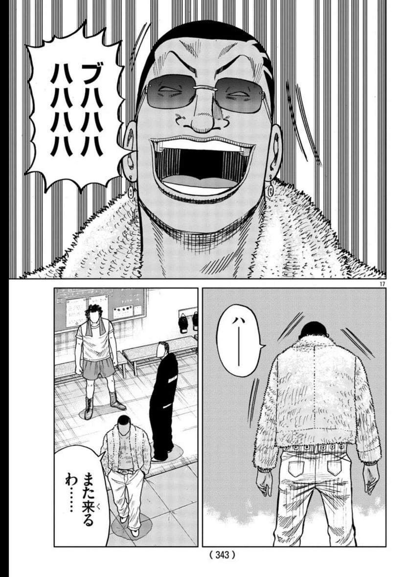 ページ 17 — 第37話