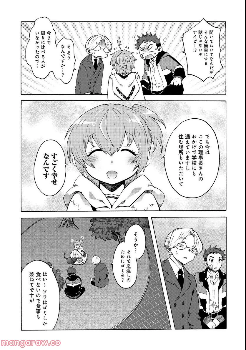 ページ 19 — 第1話