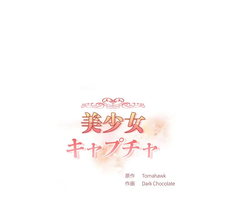 ページ 21 — 第7話