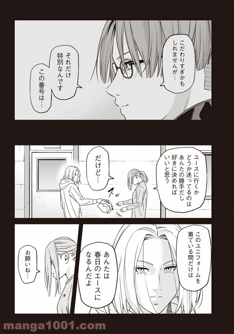 ページ 12 — 第81話