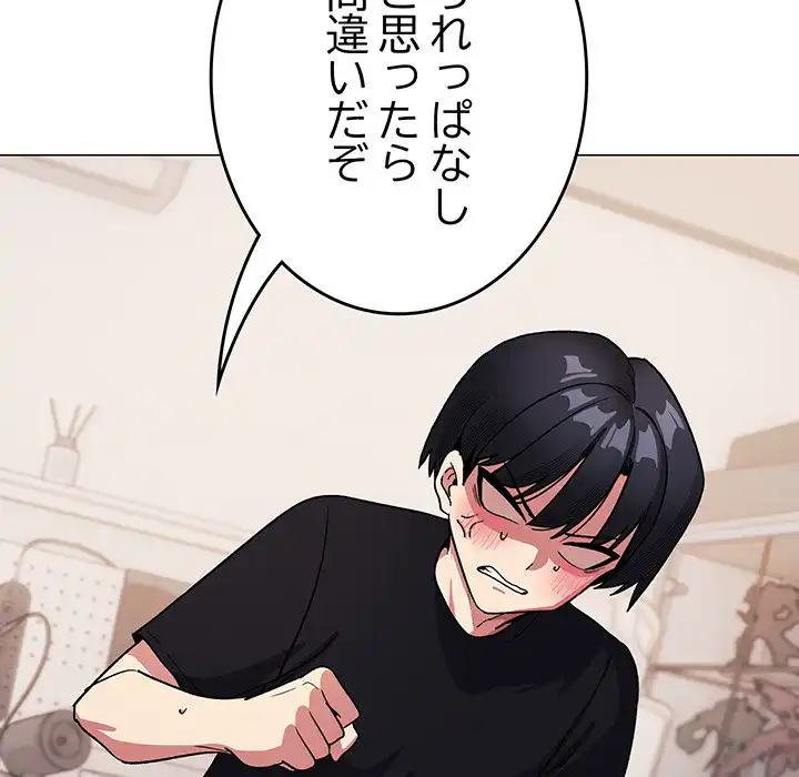 ページ 22 — 第37話