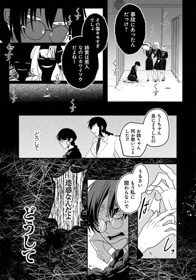 ページ 19 — 第1話