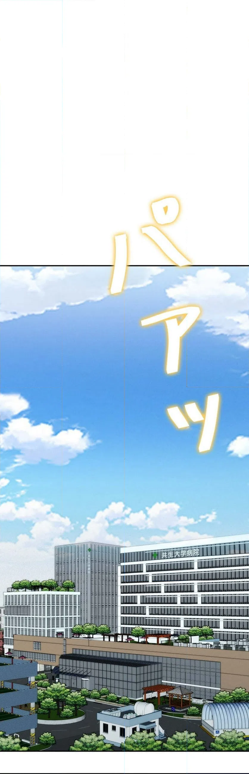 ページ 15 — 第5話