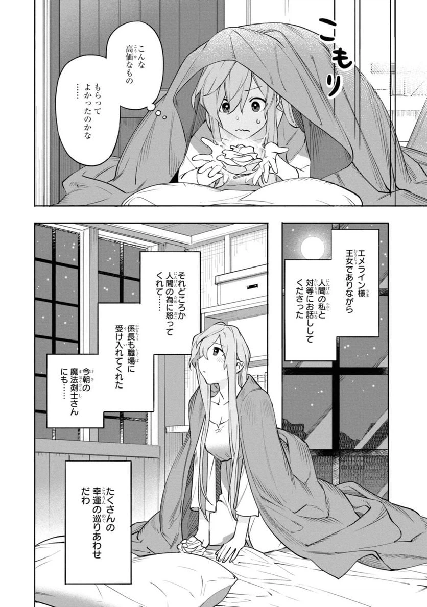 ページ 9 — 第1.2話