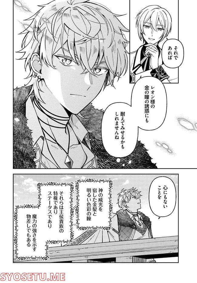ページ 3 — 第7.3話