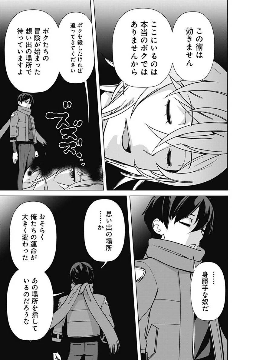 ページ 13 — 第101話