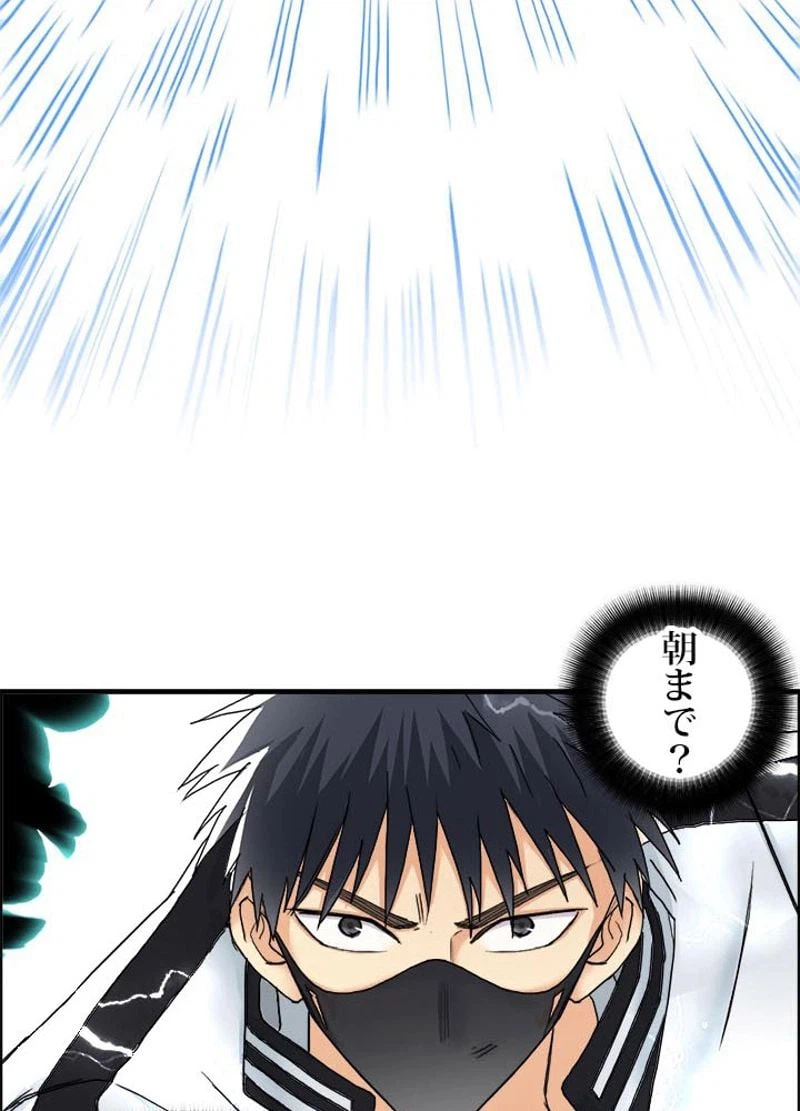 ページ 12 — 第144話