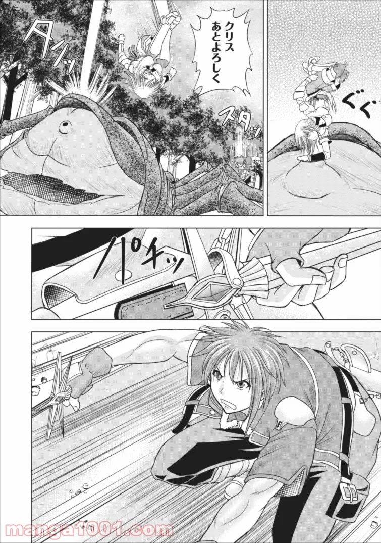 ページ 21 — 第2話