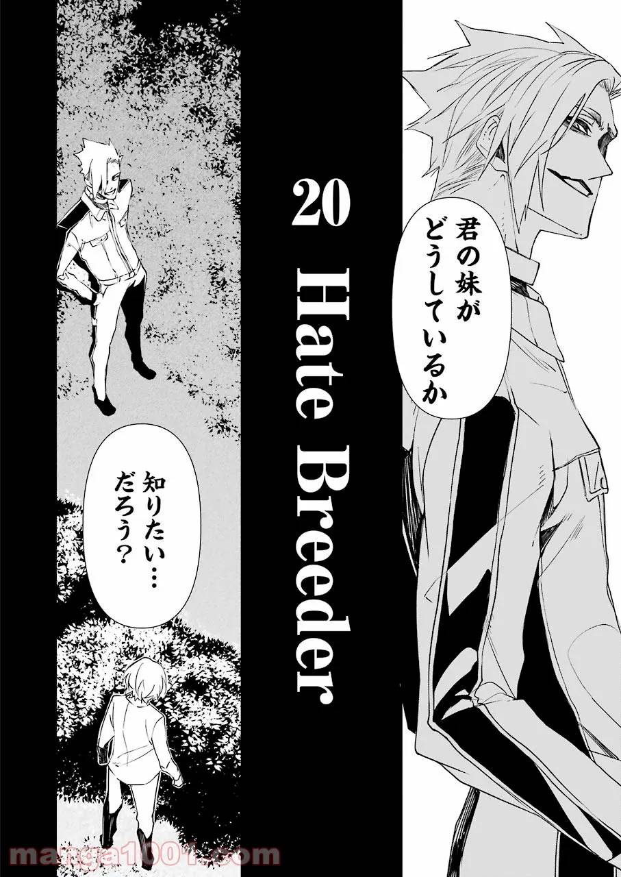 ページ 4 — 第20話