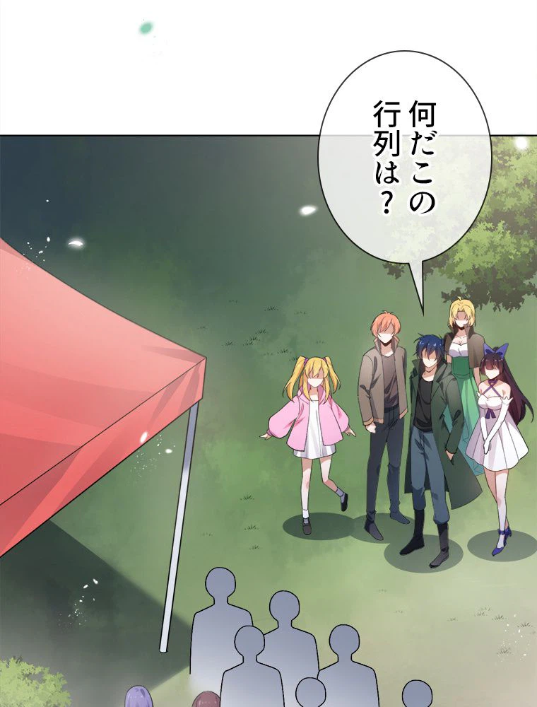 ページ 16 — 第116話