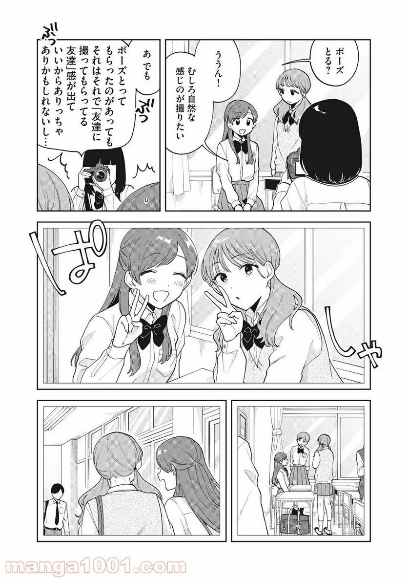 ページ 6 — 第20話
