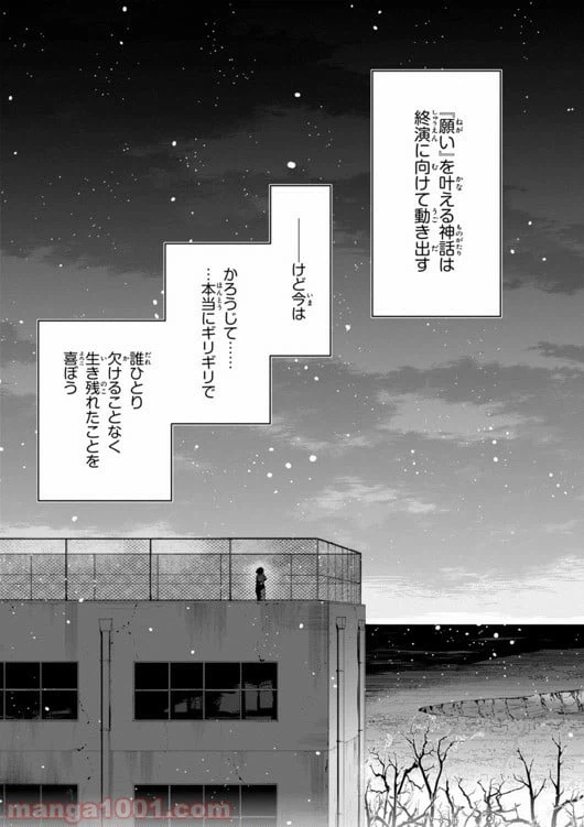 ページ 27 — 第27話