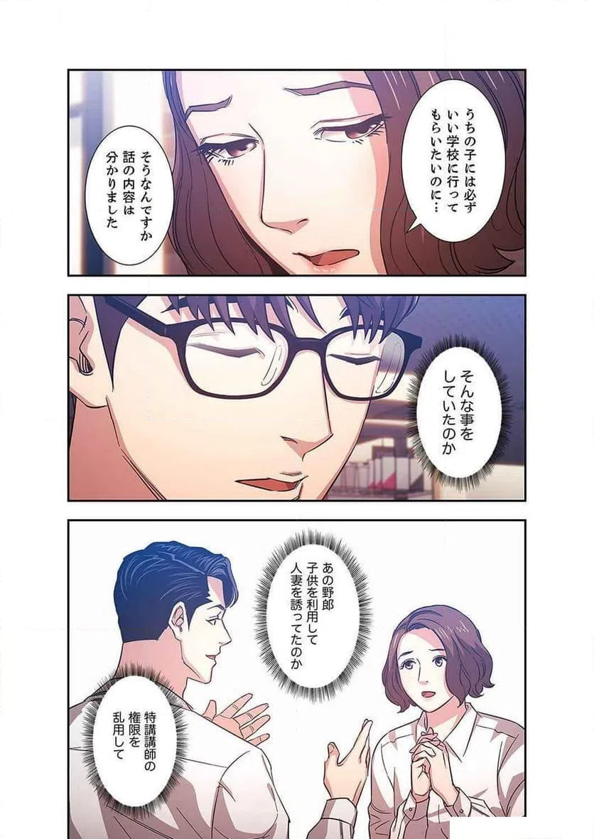 ページ 33 — 第14話