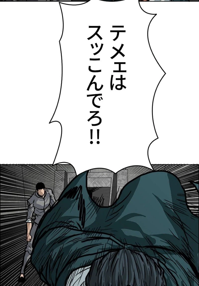 ページ 25 — 第113話