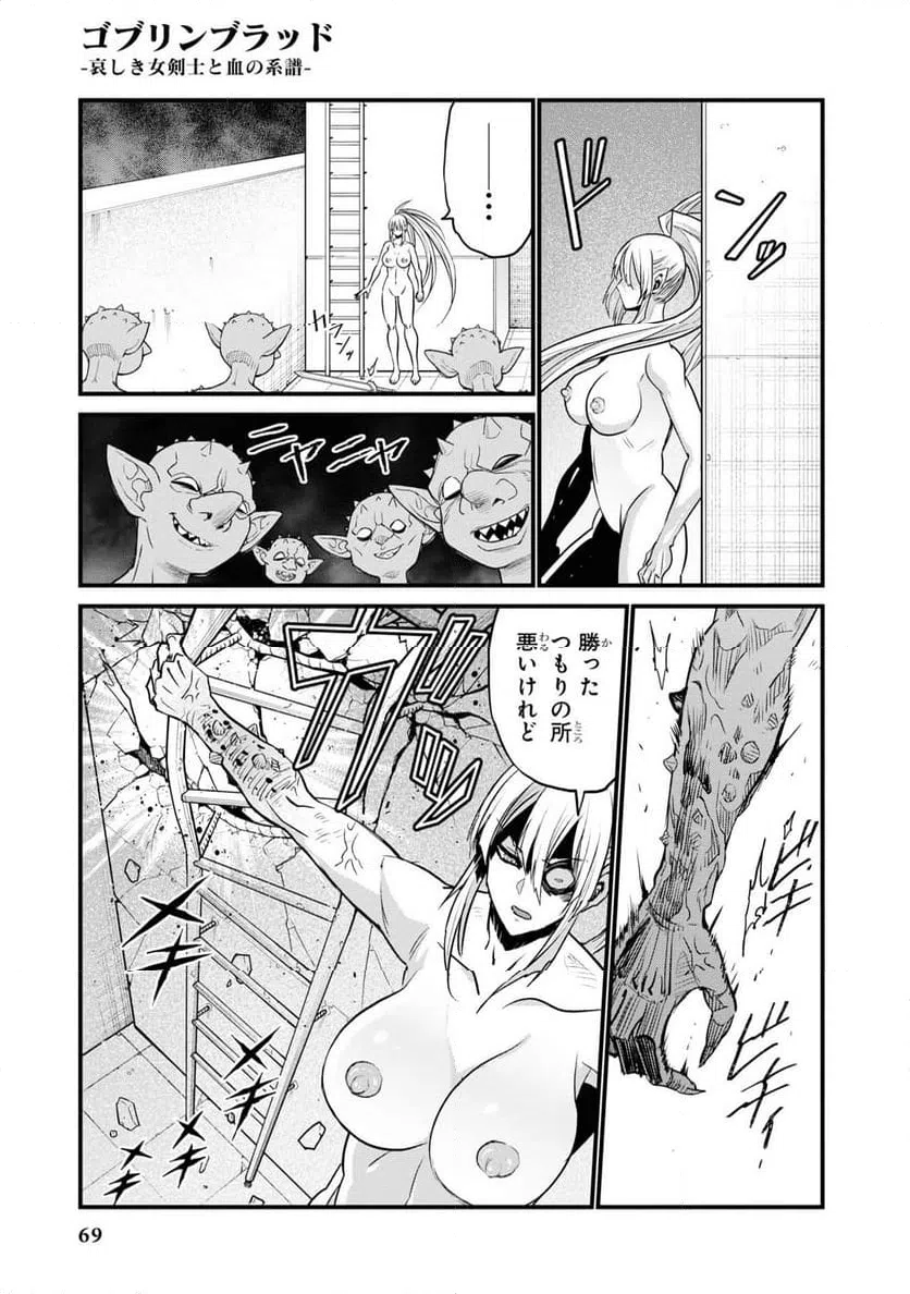 ページ 29 — 第1話