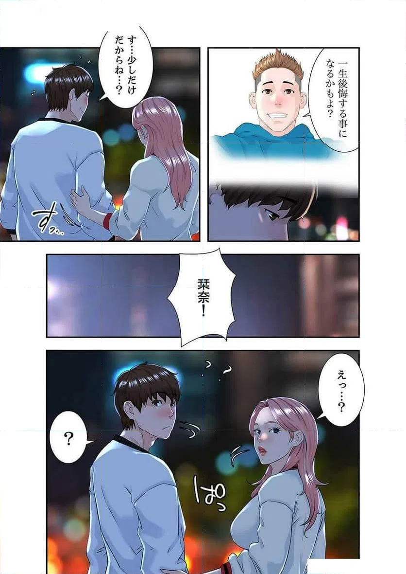 ページ 13 — 第5話