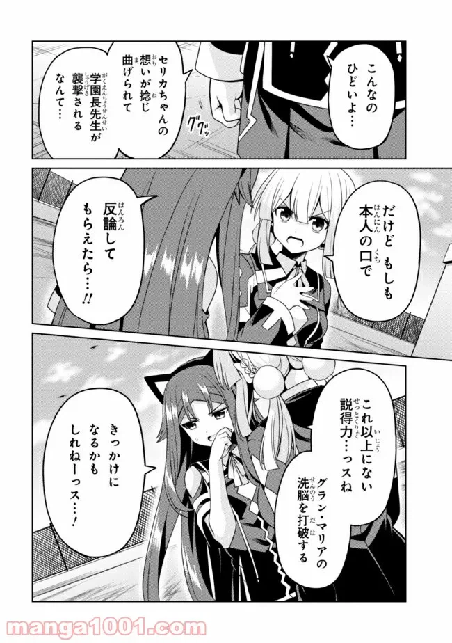 ページ 18 — 第27.2話