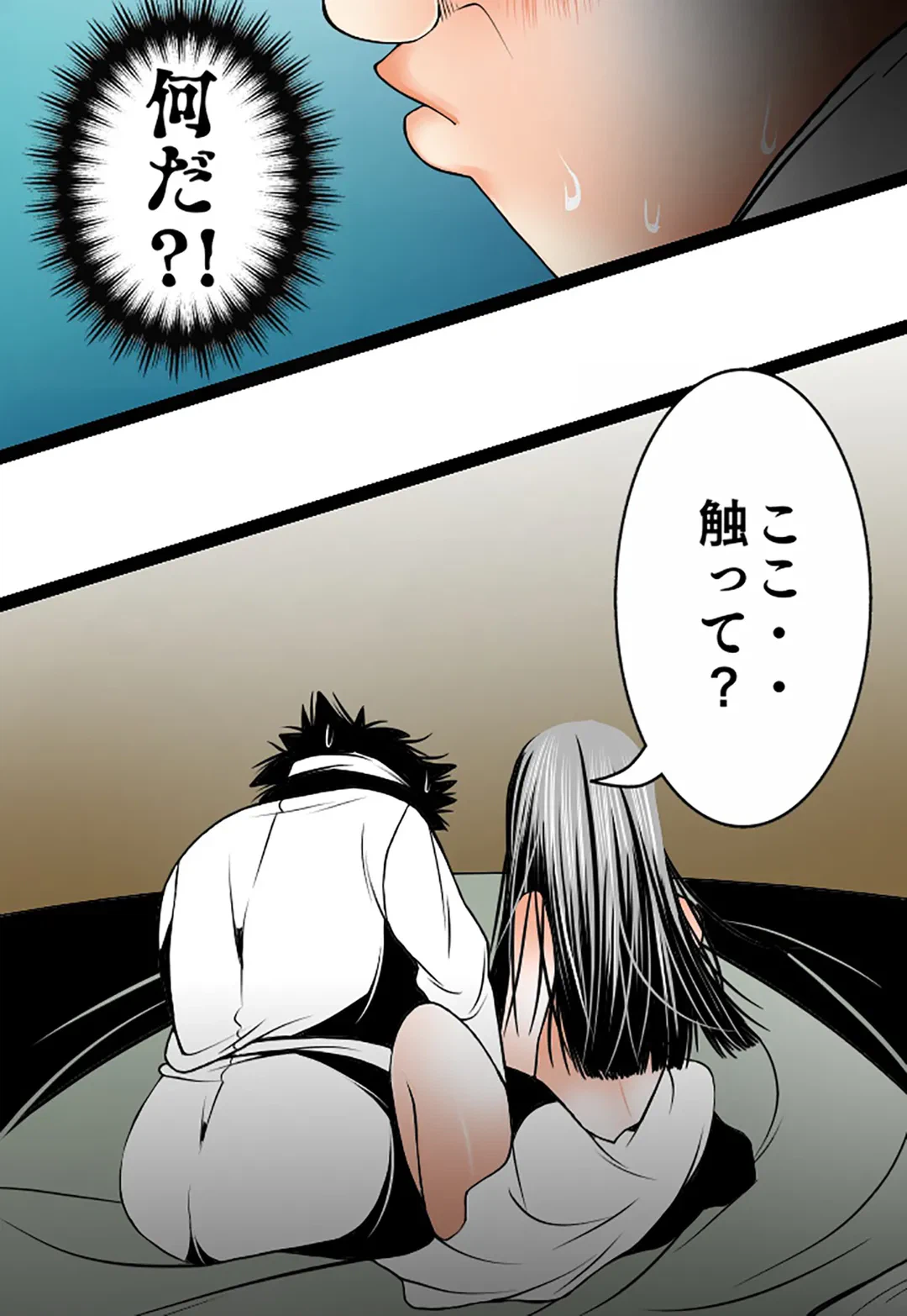 ページ 18 — 第89話