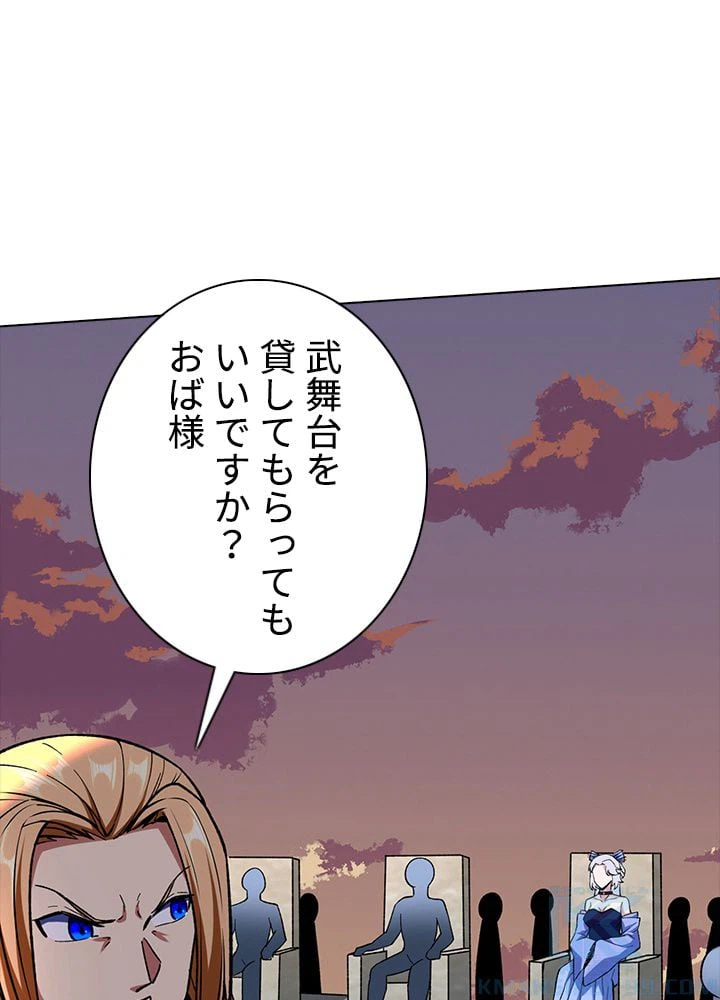 ページ 17 — 第181話