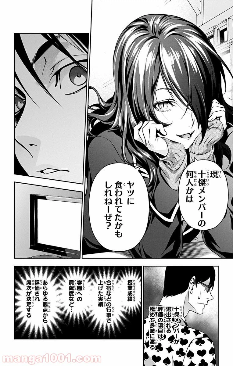 ページ 10 — 第144話