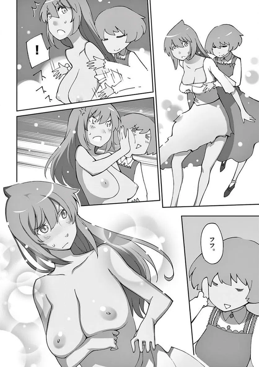 ページ 12 — 第70話