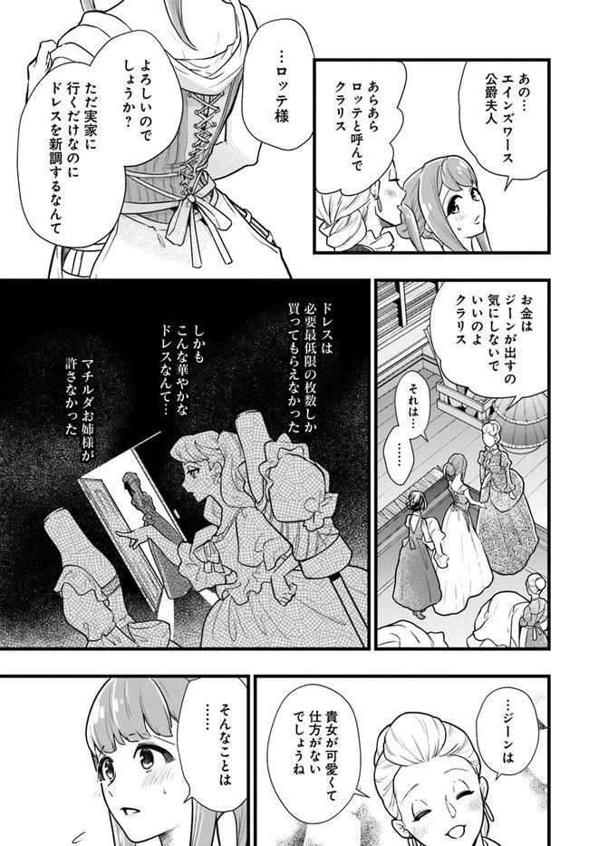ページ 3 — 第7.1話