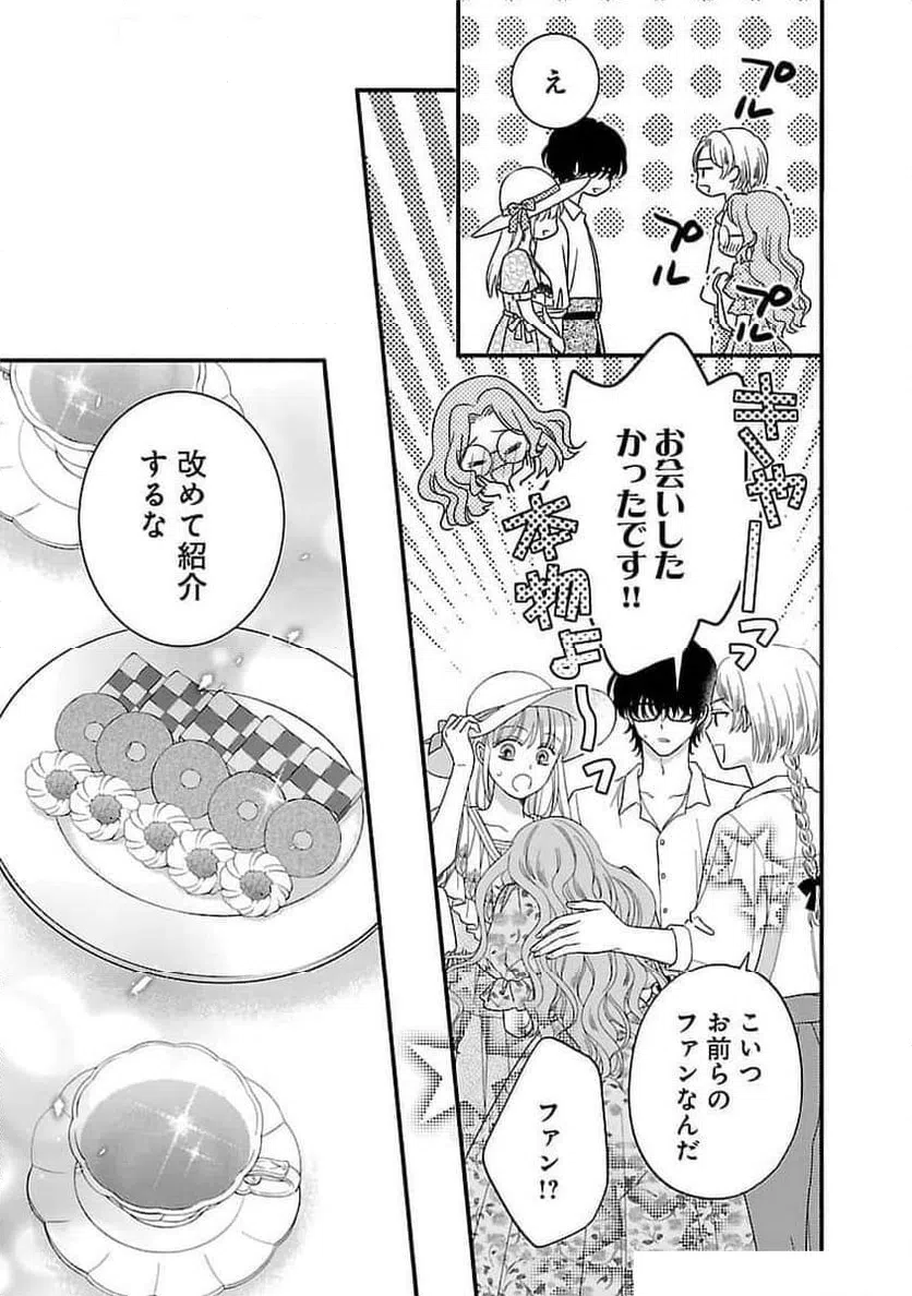ページ 14 — 第22話
