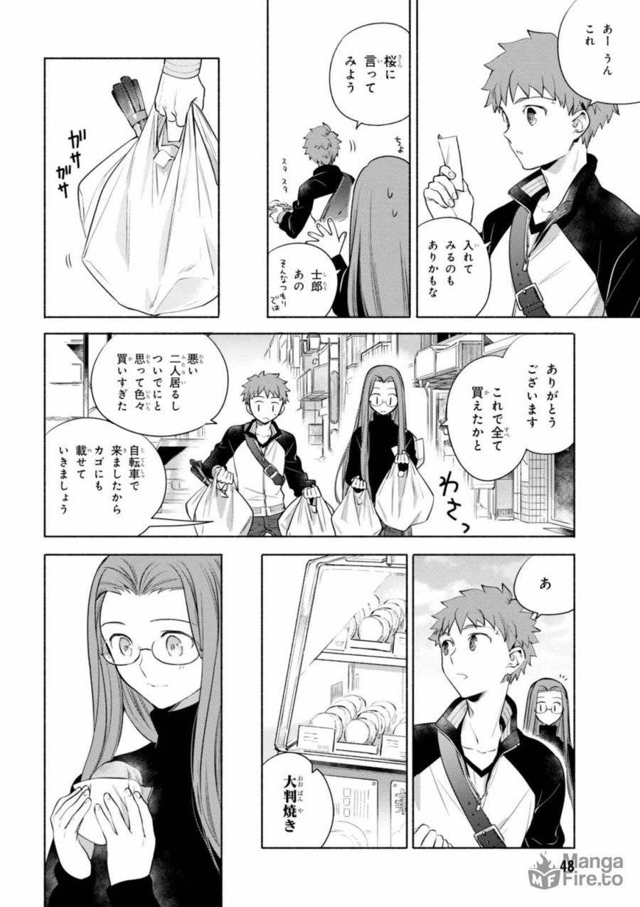 ページ 6 — 第13話