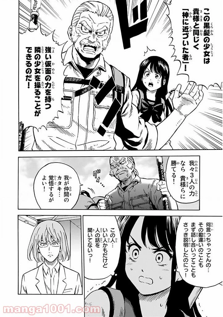 ページ 13 — 第66話