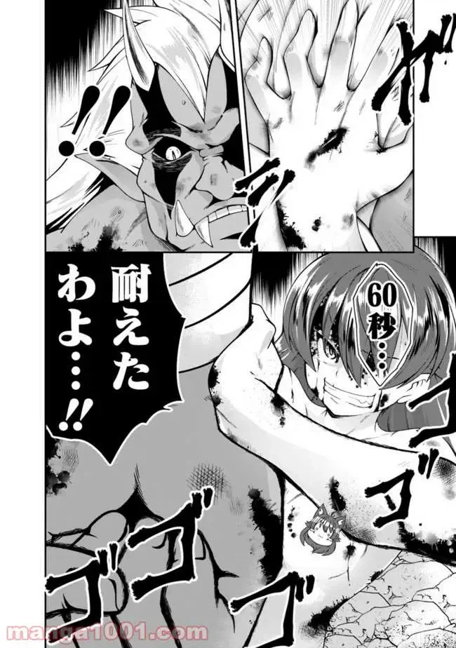 ページ 12 — 第86話