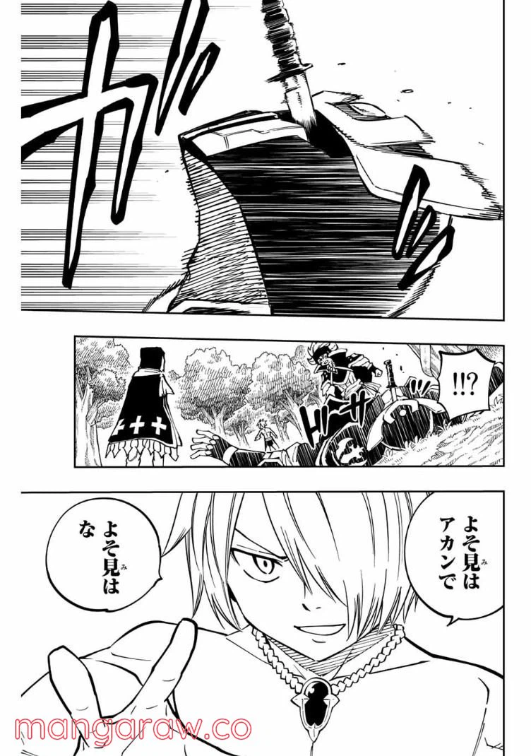 ページ 17 — 第16話