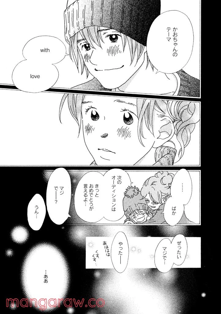 ページ 15 — 第25話