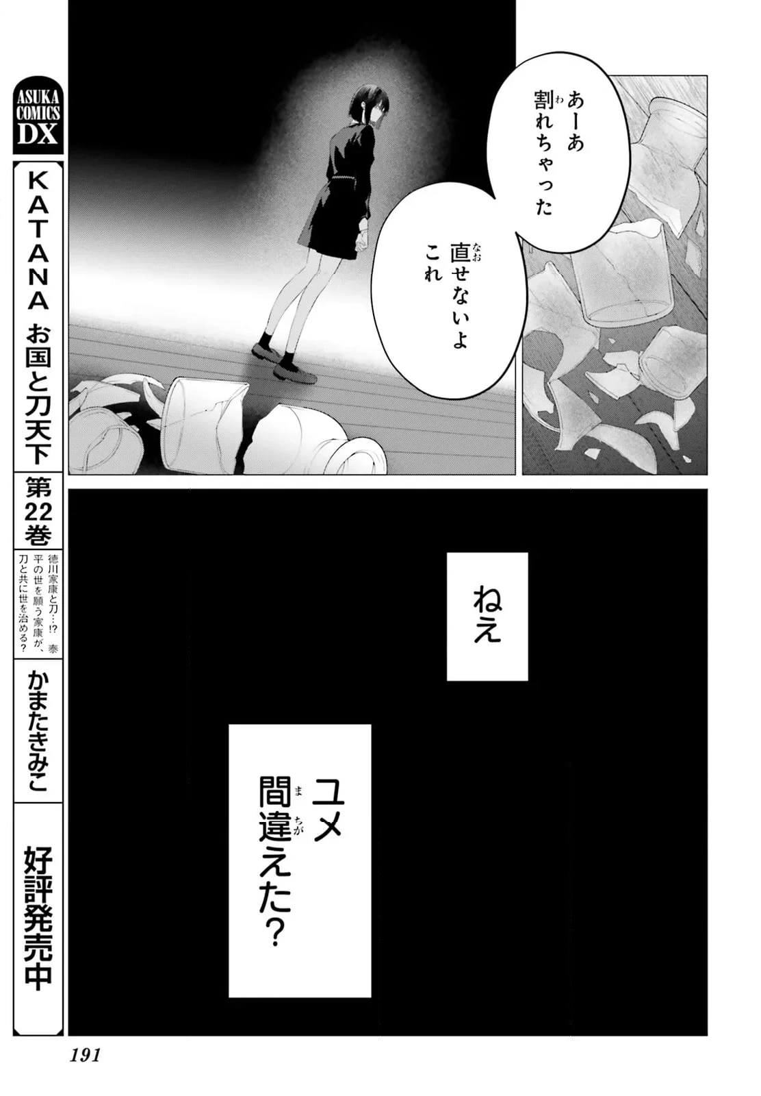 ページ 11 — 第34.1話