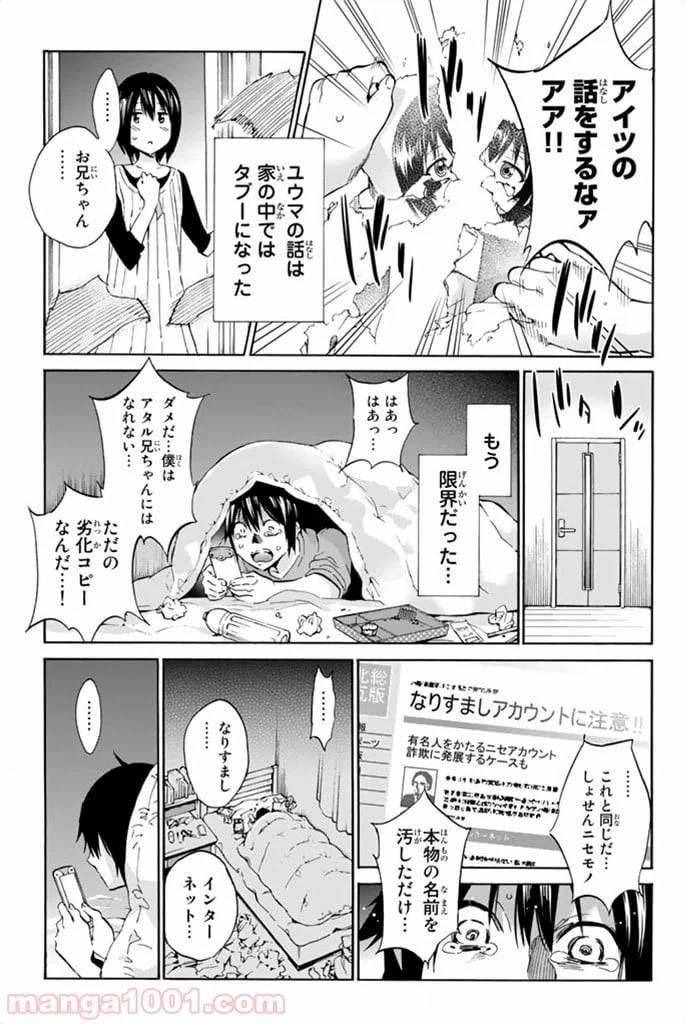 ページ 29 — 第8話