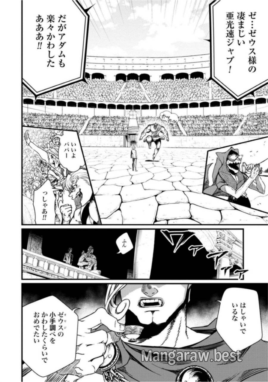 ページ 8 — 第9話