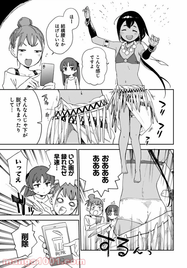 ページ 3 — 第20話
