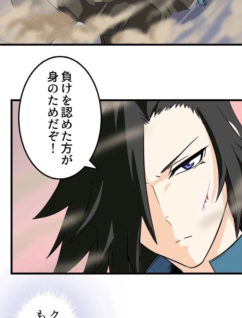 ページ 45 — 第106話