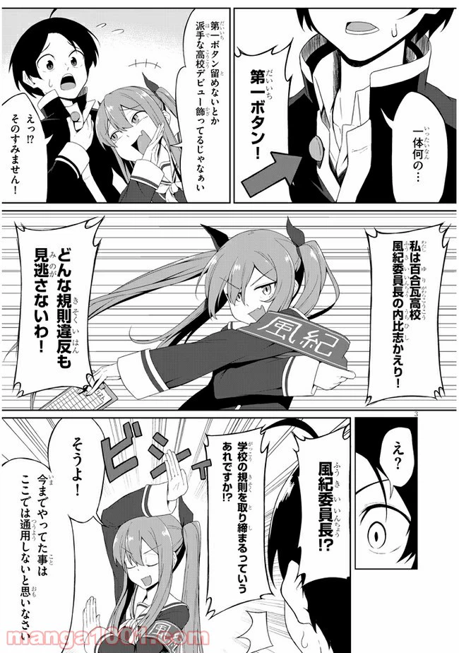 ページ 4 — 第1話