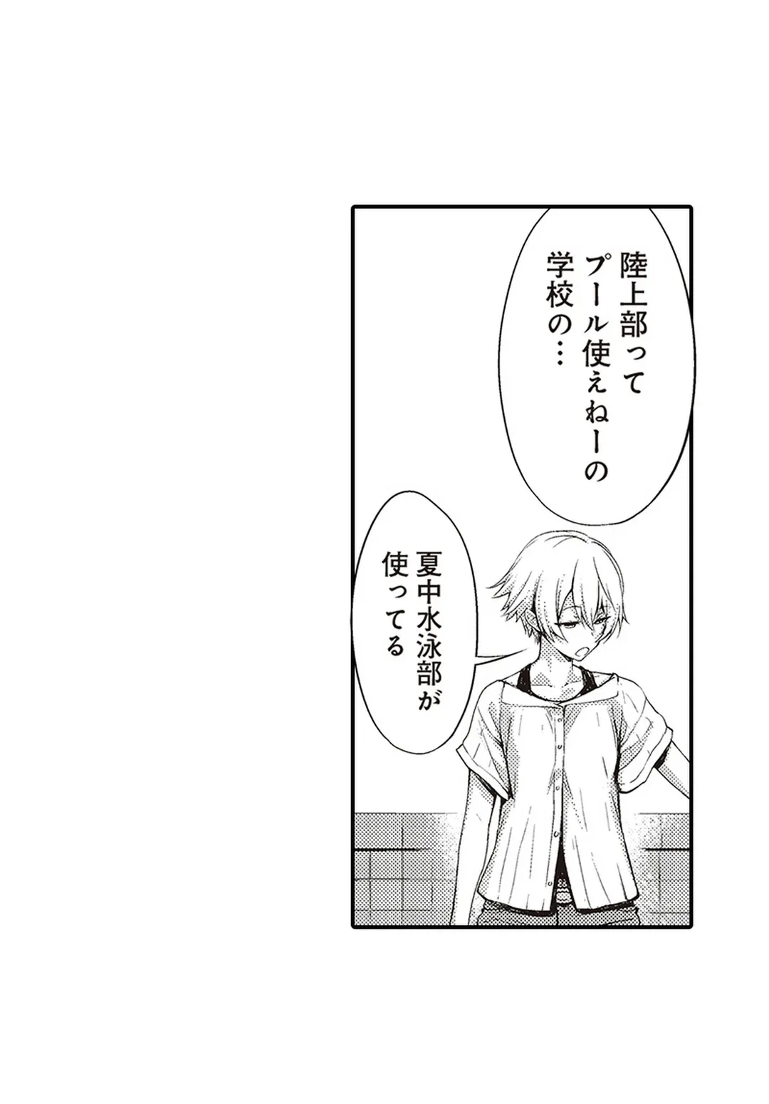 ページ 7 — 第4話