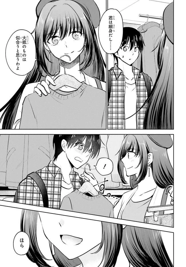 ページ 9 — 第6.2話
