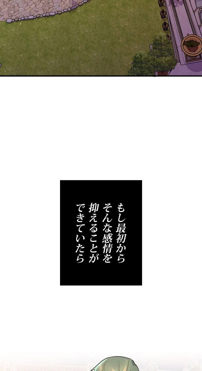 ページ 24 — 第10話